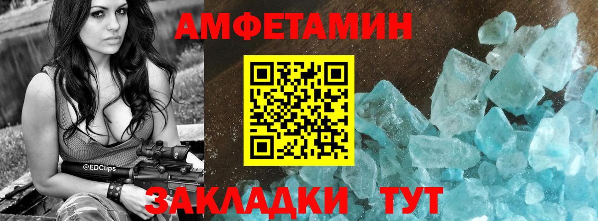 Амфетамин VHQ  АМФ  Грязи  Вход с VPN 