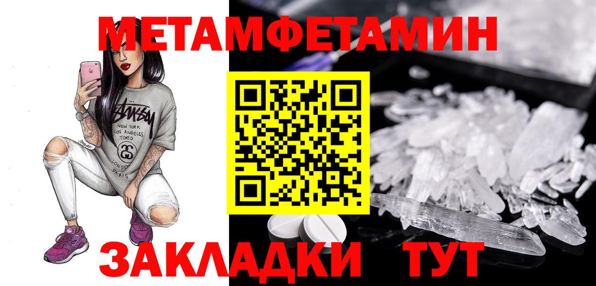 Амфетамин Розовый Грязи