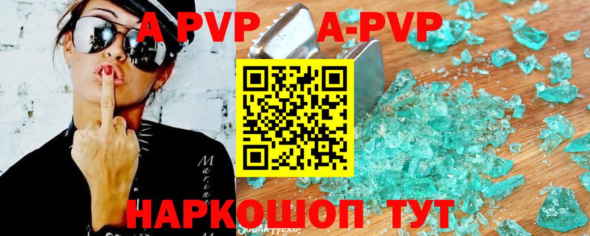 А ПВП мука  Alpha-PVP кристаллы  Грязи  Alpha PVP СК КРИС  хочу   Вход с VPN 
