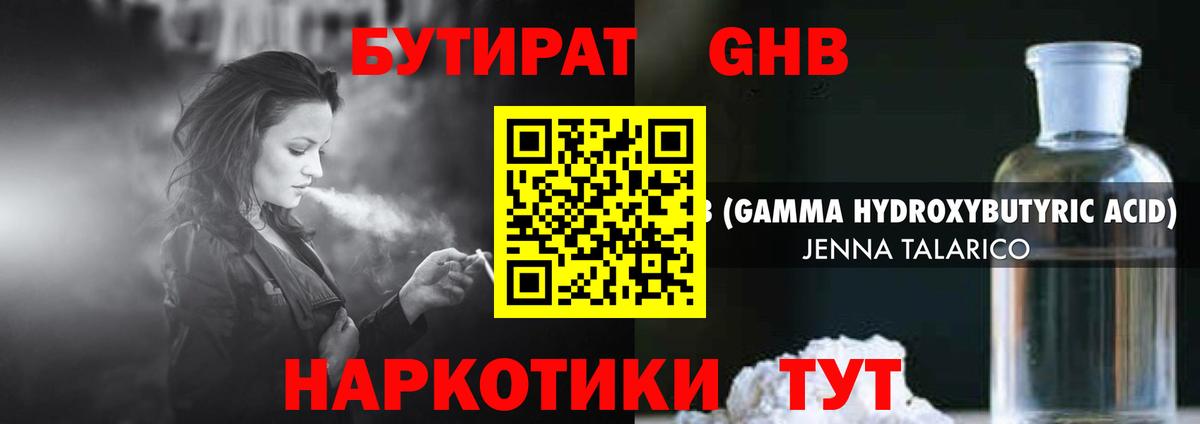 Бутират BDO  Вход с VPN  Грязи 