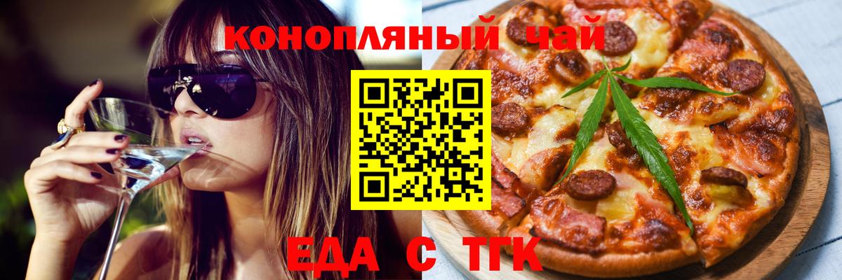 Печенье с ТГК марихуана  Вход с VPN  Грязи 