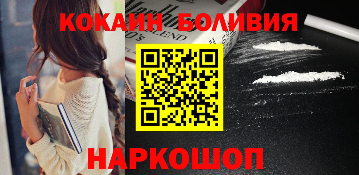 COCAIN Перу  Cocaine VHQ  Грязи  Кокаин  Вход с VPN 