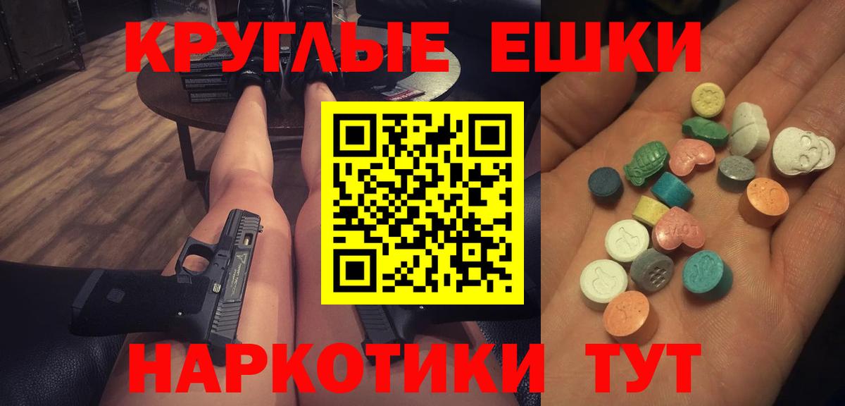 ЭКСТАЗИ ешки  ЭКСТАЗИ диски  Вход с VPN  Грязи 