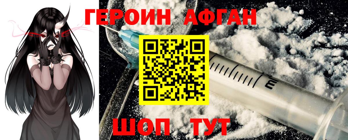 Грязи  Героин VHQ  Вход с VPN 