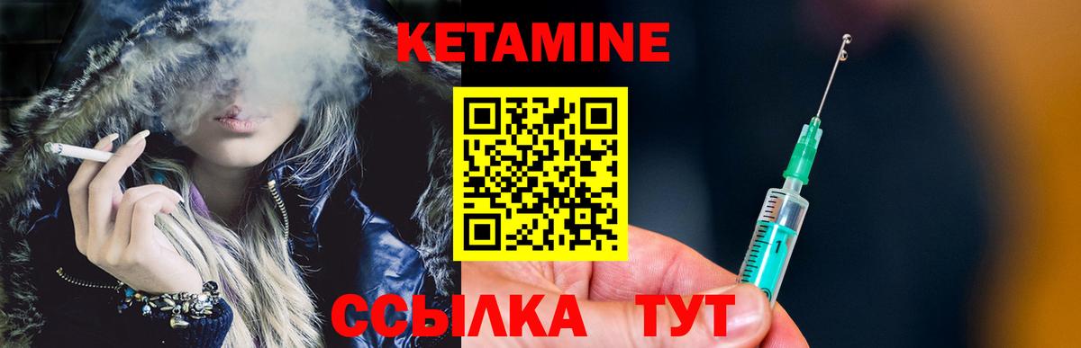 Грязи  Кетамин VHQ  Вход с VPN  Кетамин VHQ 