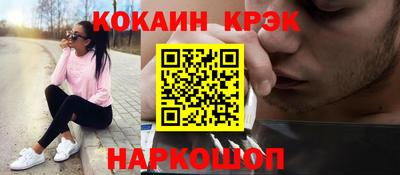 кокаин перу Кулебаки