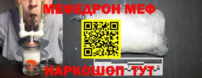 MESCALINE Лесосибирск