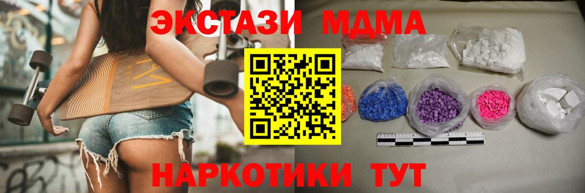 MDMA молли  MDMA crystal  Грязи  Вход с VPN 