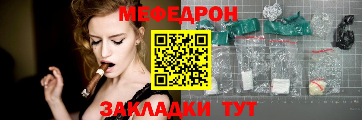 Меф мука Грязи