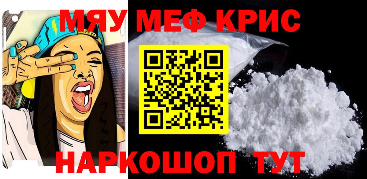 Меф  Вход с VPN  Грязи  Меф кристаллы 