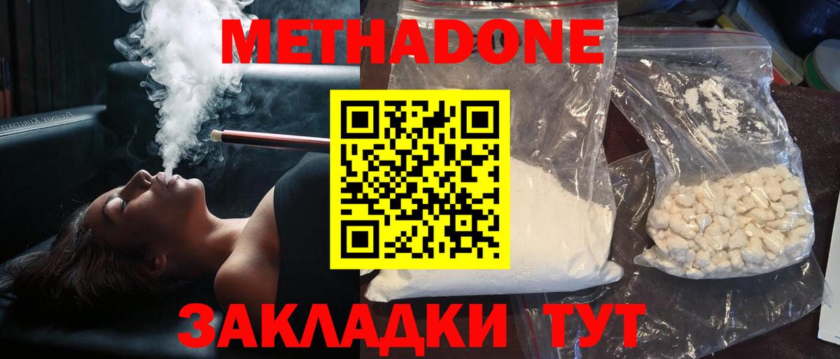 Метадон мёд  Вход с VPN  Грязи 