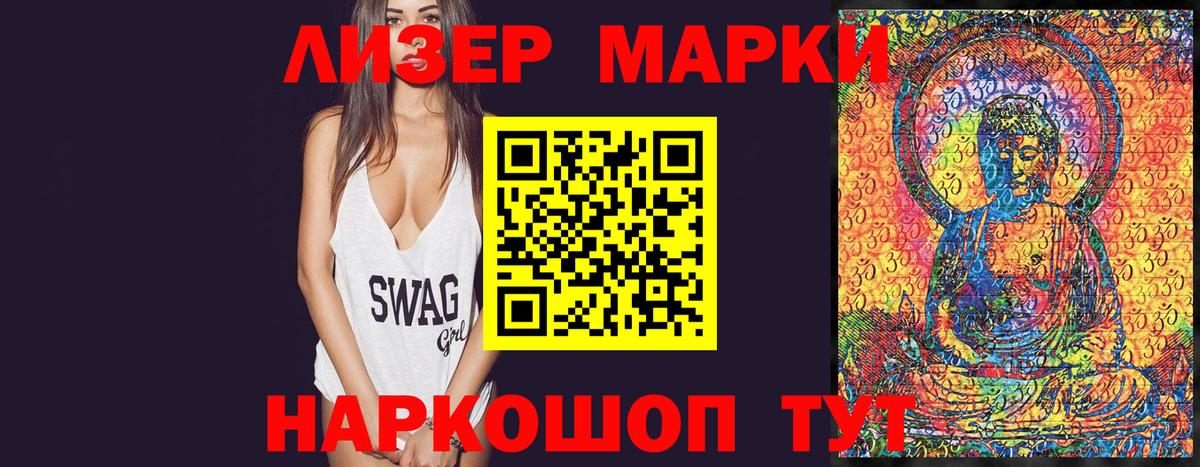 Марки 25I-NBOMe 1,5мг  Вход с VPN  Грязи 