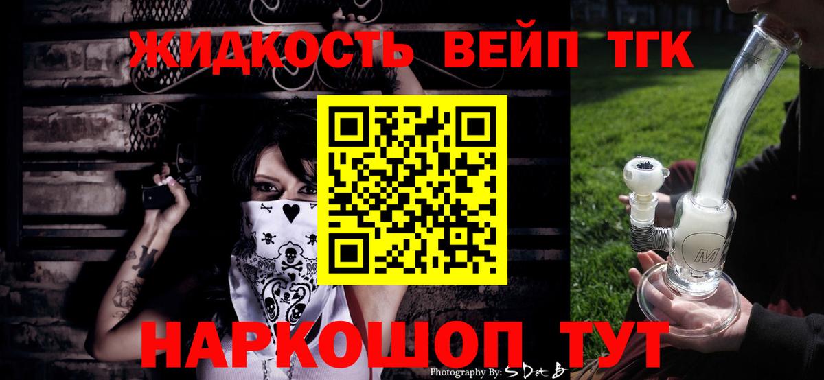 ТГК THC oil  Дистиллят ТГК THC oil  Вход с VPN  Грязи 